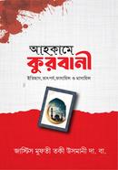 Ahkame kurbani image