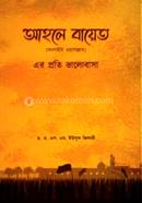 Ahle Baite (S.A)-R Proti Valobasha image