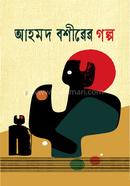 Ahmad Basirer Golpo image