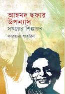 Ahmad Chofar Uponnas Somoyer Silpayan image