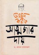 Ahmad Shorif Attomjar Dai image