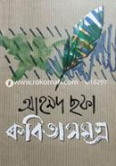 Ahmed Sofa : Kobitashomogro image