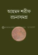 Ahmod Shorif Rochona Somogro image