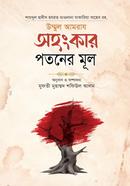 Ahogkar photoner mul image