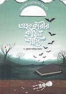 Ahongkarir Kothin Shasti image