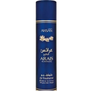 Ahsan Arais Alkhaleej Air Freshener 300 ml image