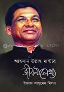 আহসান উল্লাহ মাস্টার জীবনালেখ্য image