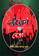 Ai Desh O Neta image