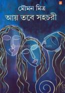 Ai Tobe Sohochori image