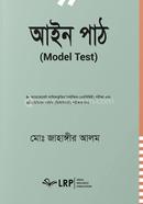 আইন পাঠ image