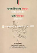 Aila-Biddyanagar Genocide o Danga Genocide image