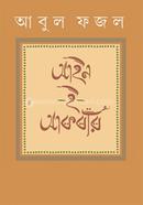 Ain-E-Akbari image