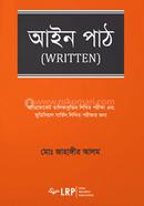 আইন পাঠ - রিটেন image