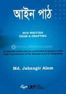 Ain Path (HCD WRITTEN EXAM And DRAFTING) image