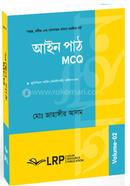 Ain Path (MCQ) Volume-2 image