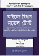 Ainer Bidhan Model Test image