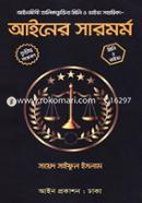 Ainer Sarmormo image