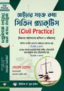 Ainer Sohoj Kotha Civil Practice image