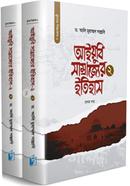 Aiyubi Samrajjer Etihas-2 image