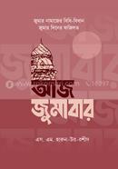 Aj Jumabar image