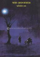 Aj Jyotsna Raate image