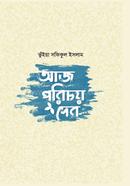 Aj Porichoy Dibo image