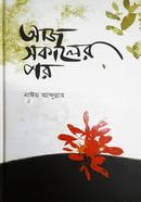 Aj Shokaler Por image