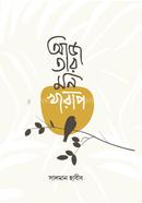 Aj Tar Mon Kharap image