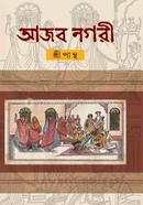 Ajab Nagari image