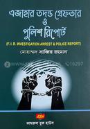 Ajahar Todonto Greftar o Police Report image