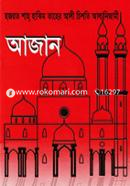 Ajan image