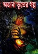 Ajana Bhooter Galpo image