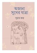 Ajana Sukher Jatra image