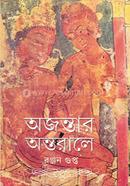 Ajantar Antarale image