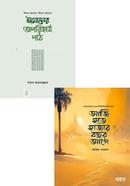 Aji hote hajar bochhor age o Imaner oporiharjo paath package image