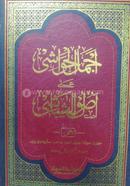 Ajmalul Haowashi image