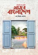 Ajob Bangladesh image