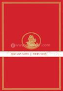 Ajob Deshe Alish image