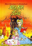 Ajob Deshi Alice image