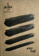 Ajob Eid Shonkolon 2024 image