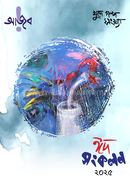 Ajob Eid Songkolon 2025 image