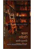 Ajob Library image