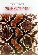 Ajoba shap image