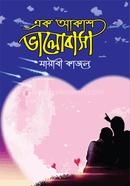 Ak Akash Valobasa image