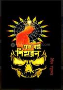 Ak Boi Shihoron image