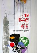 Ak Chilte Swashti image