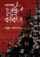 Akguccho Turki Kobita image