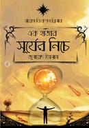 Ak Hazar Surzer Niche image