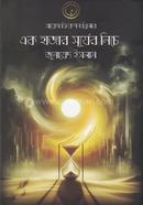 Ak Hazar Surzer Niche image