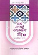 এক মলাটে কয়েকজন নবী ২ আলাইহিমুস সালাম image